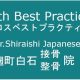 脊柱側弯症の運動療法指導の 1)常勤、2)パートタイムを募集しています。